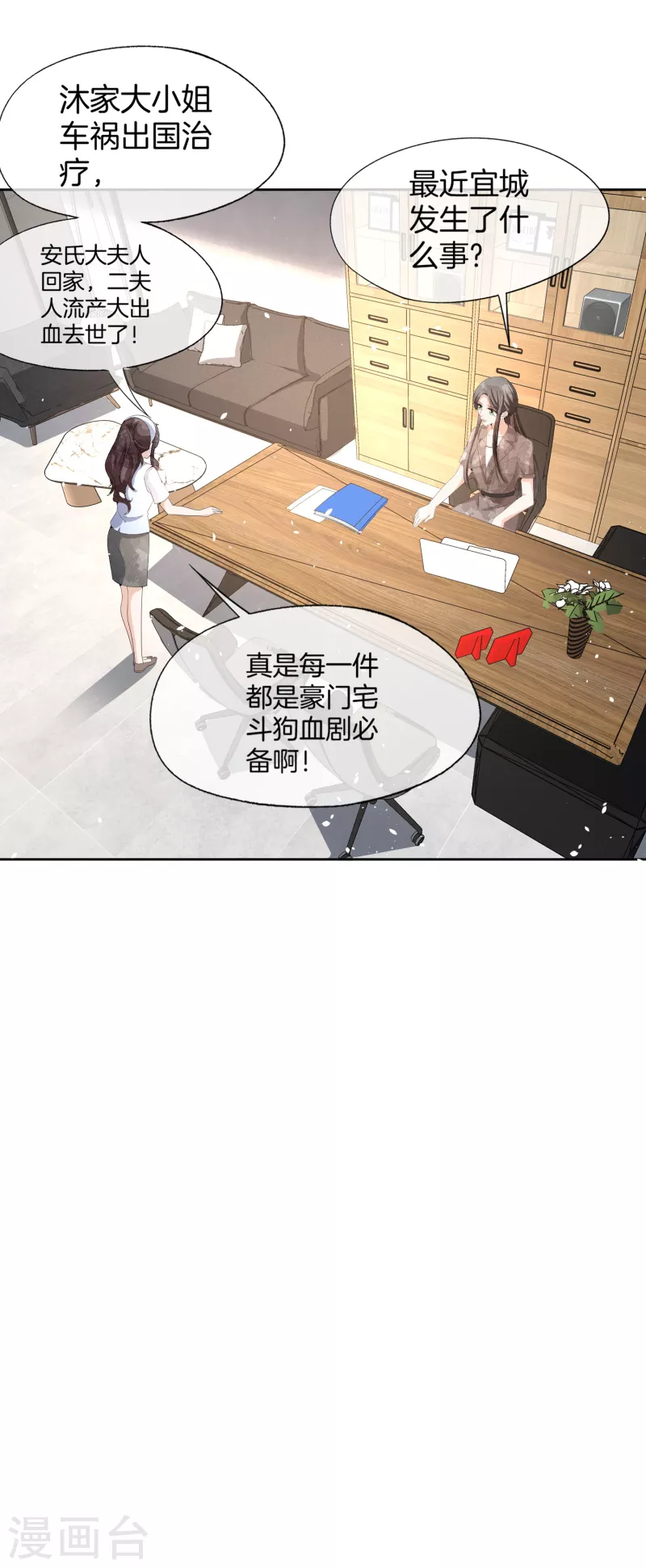 《契约冷妻不好惹》漫画最新章节第191话 绑架案的幕后黑手免费下拉式在线观看章节第【26】张图片