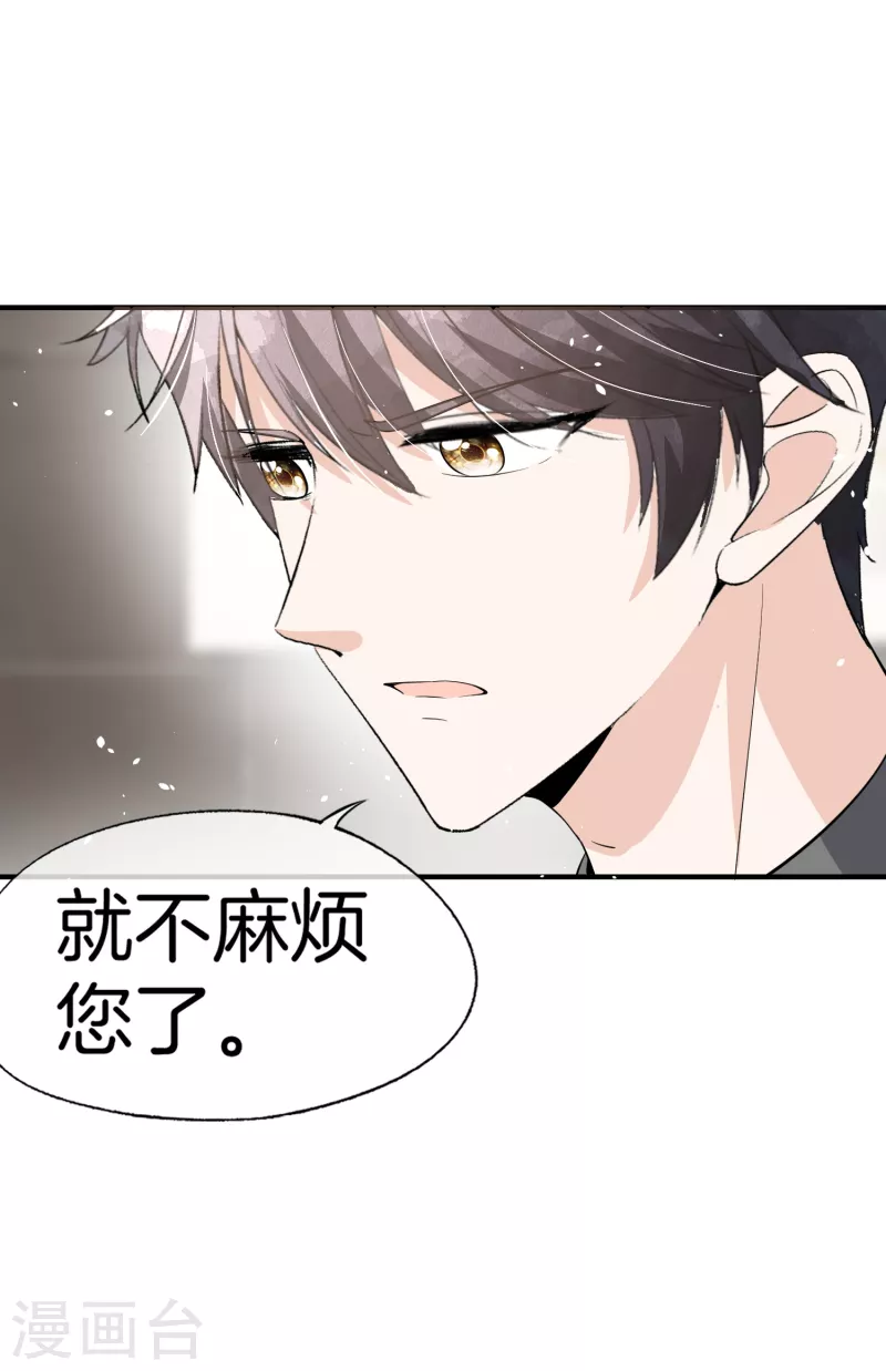 《契约冷妻不好惹》漫画最新章节第192话 陪老公一起加班免费下拉式在线观看章节第【17】张图片