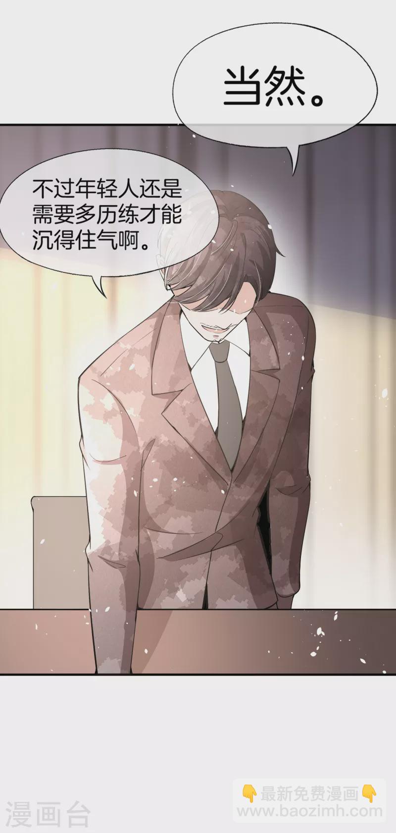 《契约冷妻不好惹》漫画最新章节第192话 陪老公一起加班免费下拉式在线观看章节第【19】张图片