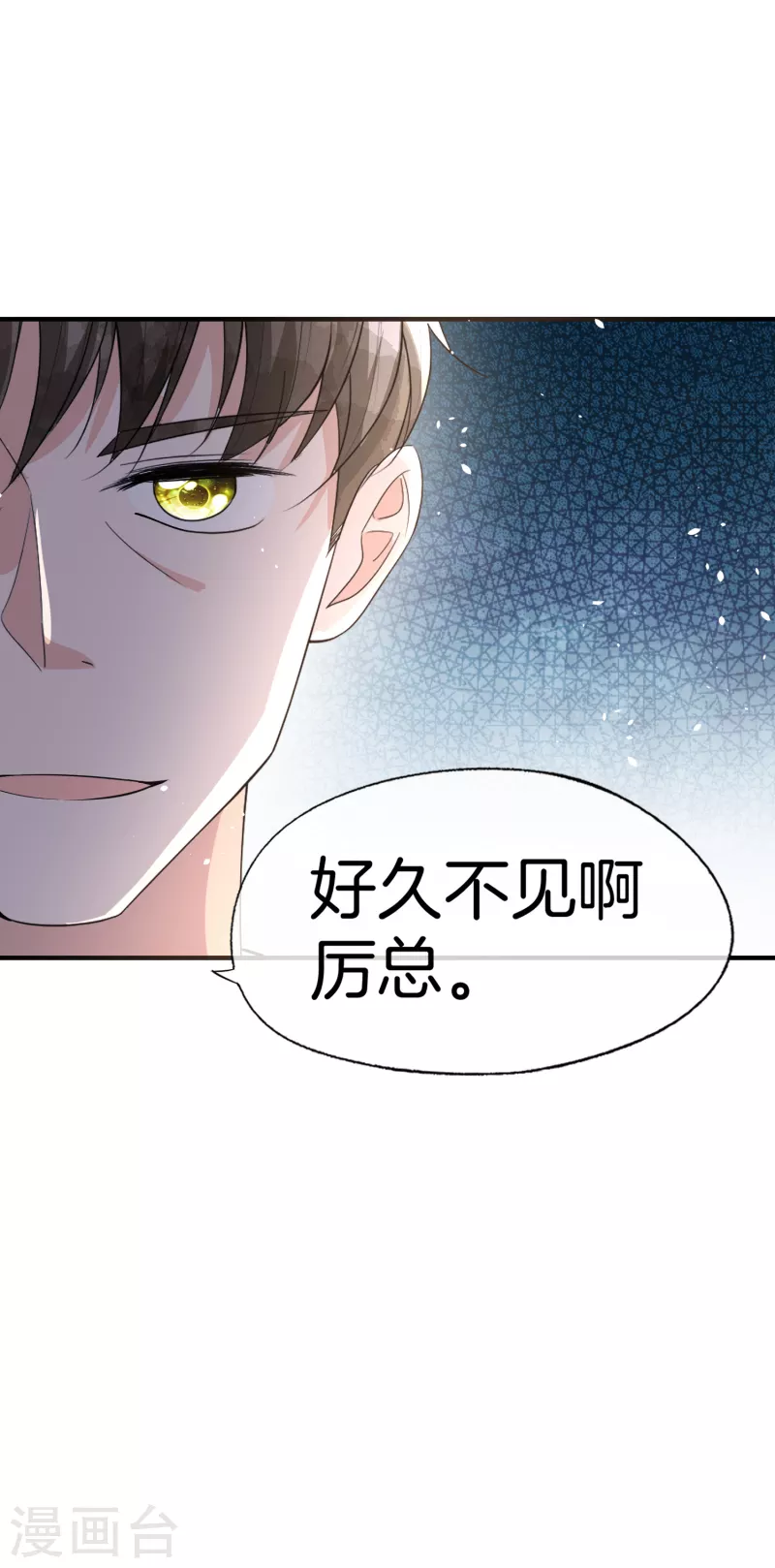 《契约冷妻不好惹》漫画最新章节第192话 陪老公一起加班免费下拉式在线观看章节第【23】张图片