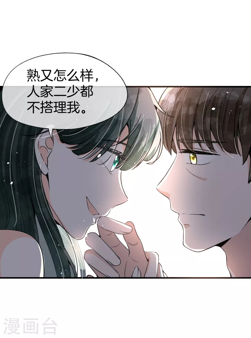 《契约冷妻不好惹》漫画最新章节第192话 陪老公一起加班免费下拉式在线观看章节第【6】张图片