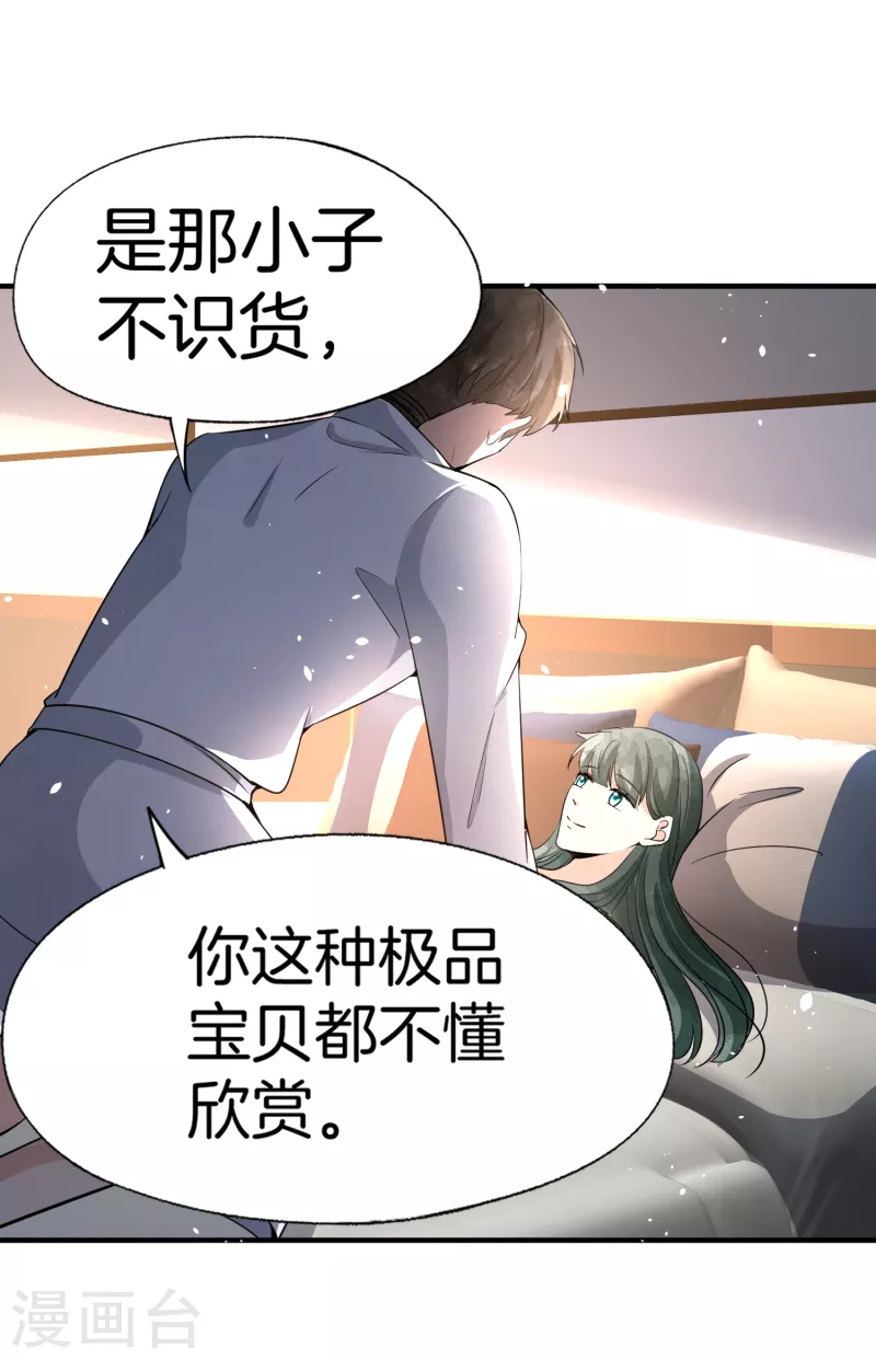 《契约冷妻不好惹》漫画最新章节第192话 陪老公一起加班免费下拉式在线观看章节第【8】张图片