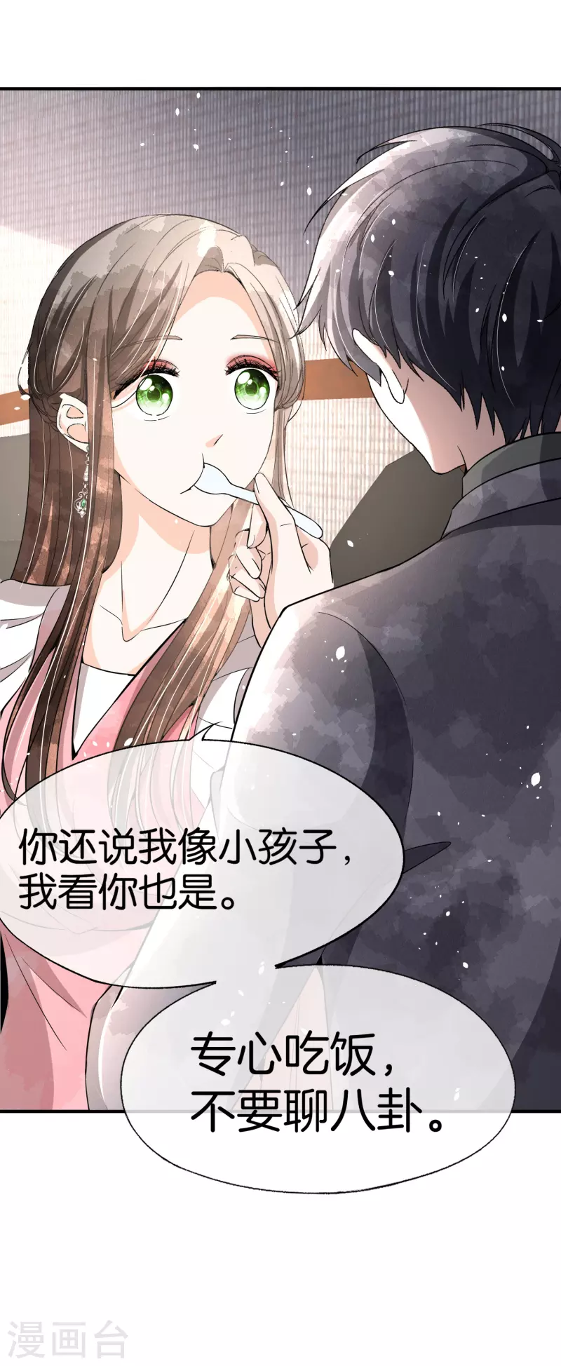 《契约冷妻不好惹》漫画最新章节第193话 总裁一秒变小孩免费下拉式在线观看章节第【12】张图片