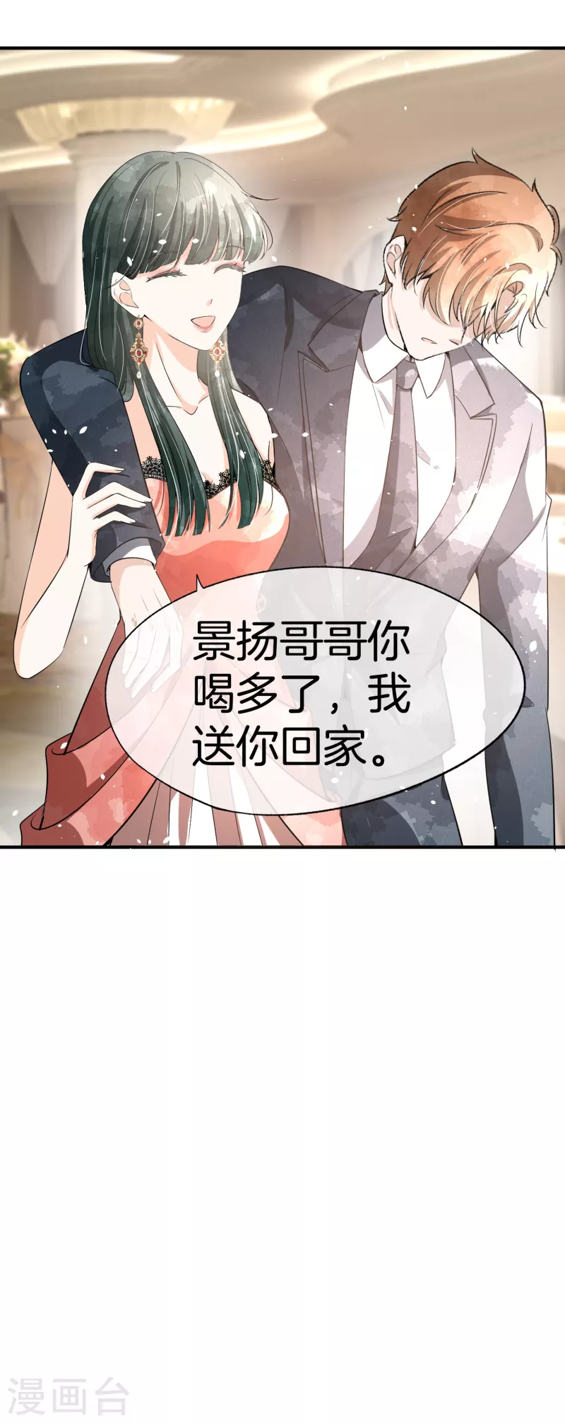 《契约冷妻不好惹》漫画最新章节第193话 总裁一秒变小孩免费下拉式在线观看章节第【24】张图片