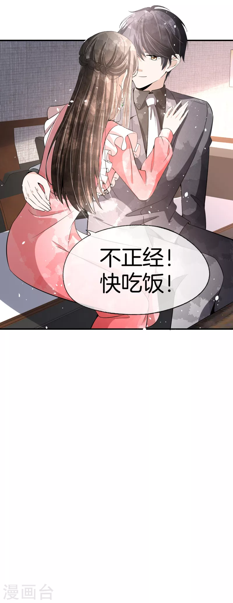 《契约冷妻不好惹》漫画最新章节第193话 总裁一秒变小孩免费下拉式在线观看章节第【7】张图片