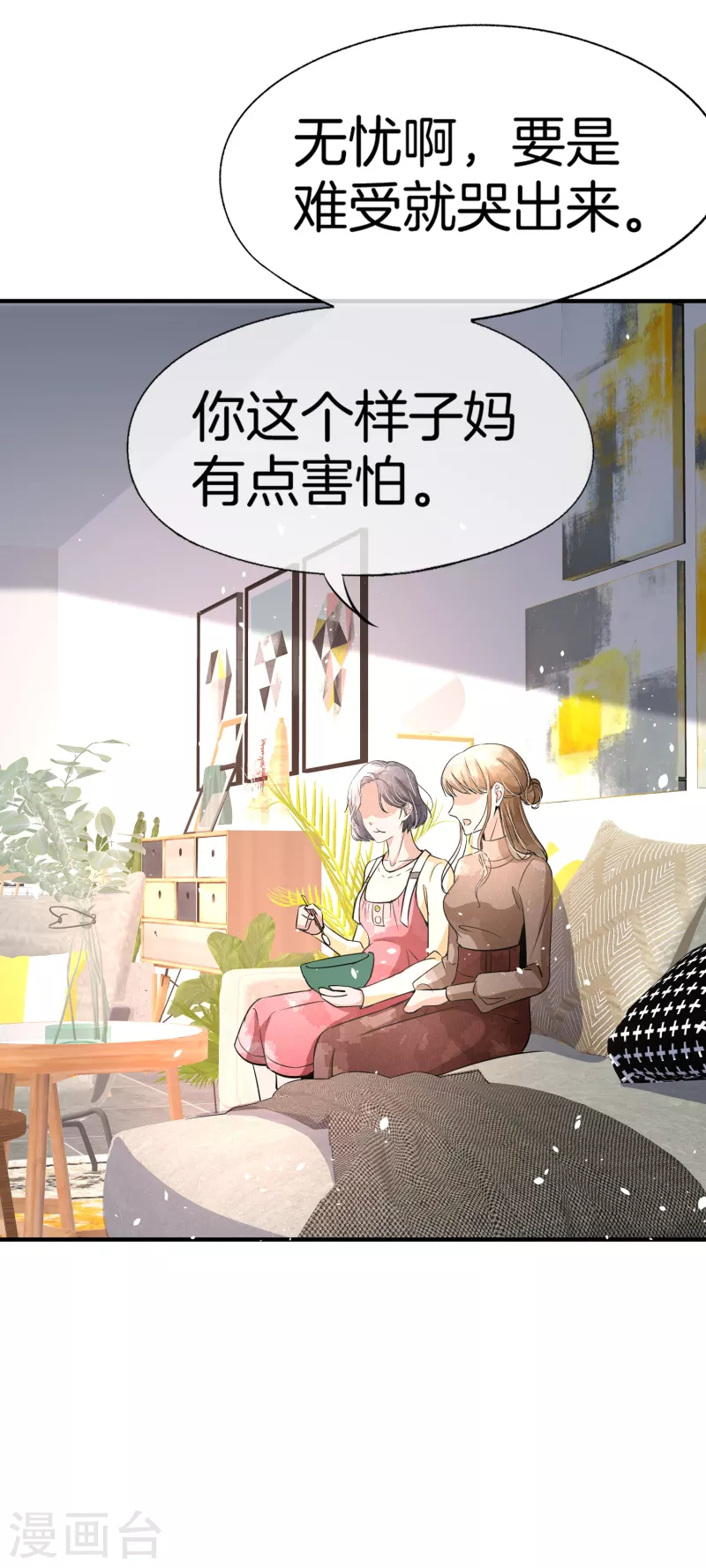 《契约冷妻不好惹》漫画最新章节第194话 厉景扬再遇“出轨”风波免费下拉式在线观看章节第【19】张图片