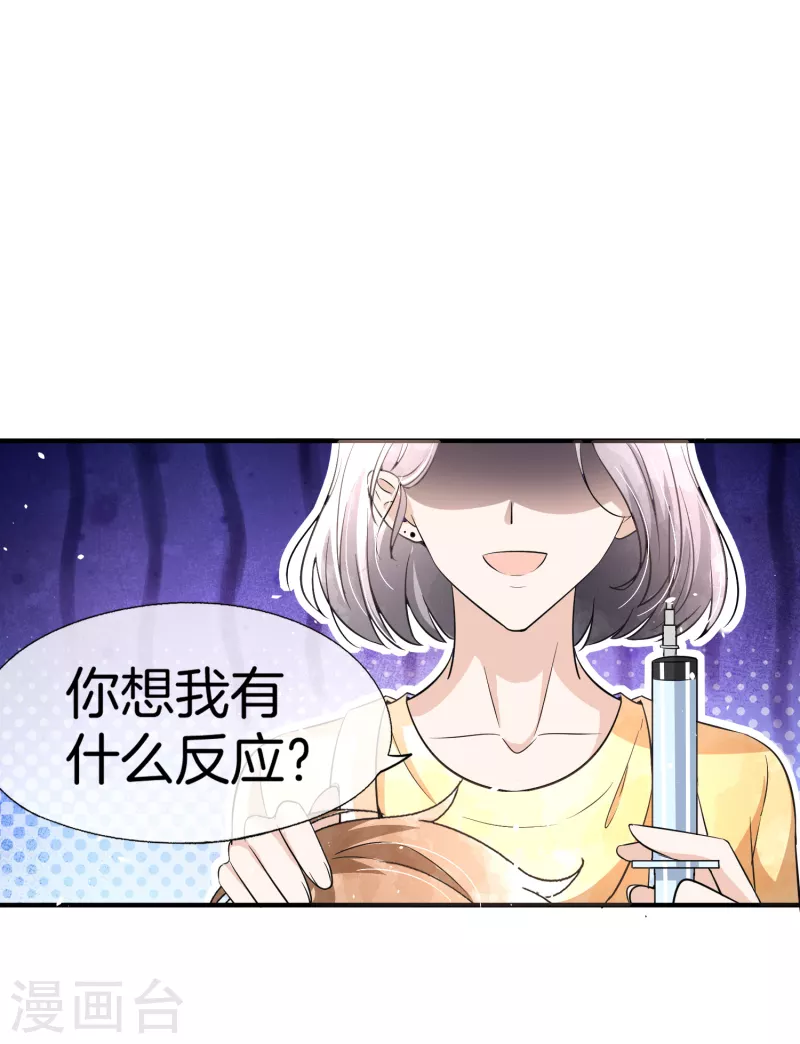 《契约冷妻不好惹》漫画最新章节第194话 厉景扬再遇“出轨”风波免费下拉式在线观看章节第【28】张图片