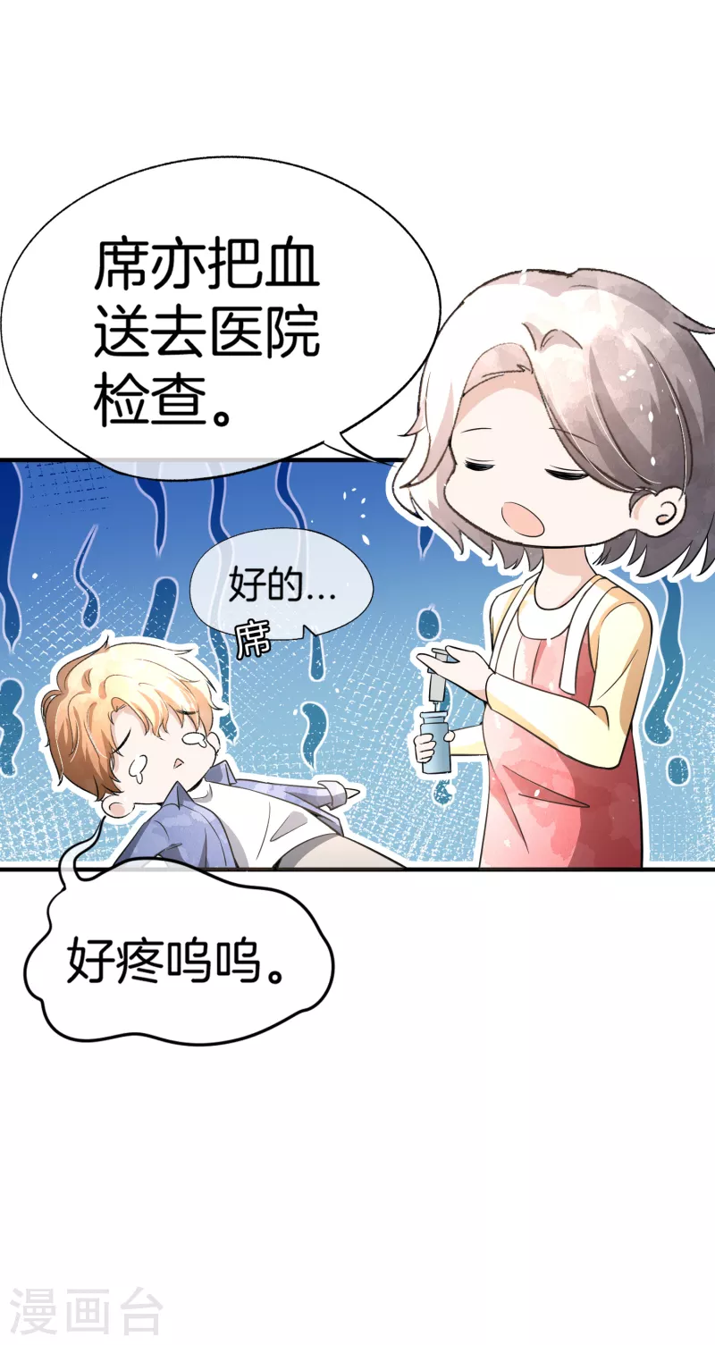 《契约冷妻不好惹》漫画最新章节第194话 厉景扬再遇“出轨”风波免费下拉式在线观看章节第【30】张图片