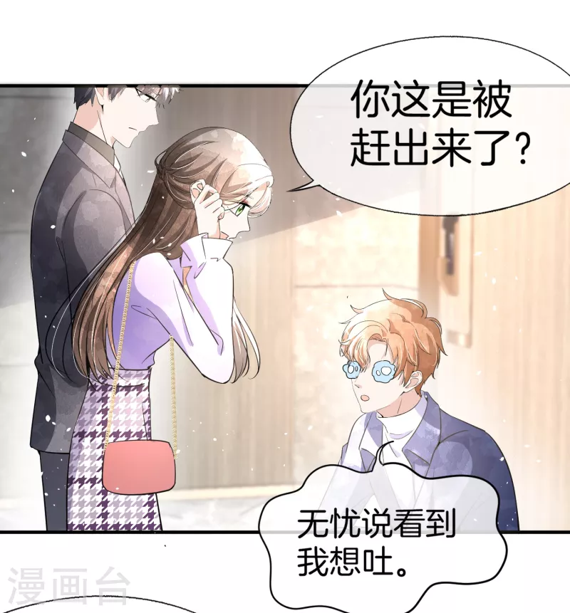 《契约冷妻不好惹》漫画最新章节第195话 陈嘉玲滚出娱乐圈免费下拉式在线观看章节第【11】张图片