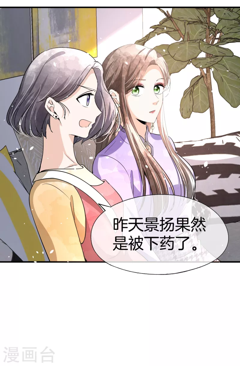 《契约冷妻不好惹》漫画最新章节第195话 陈嘉玲滚出娱乐圈免费下拉式在线观看章节第【18】张图片