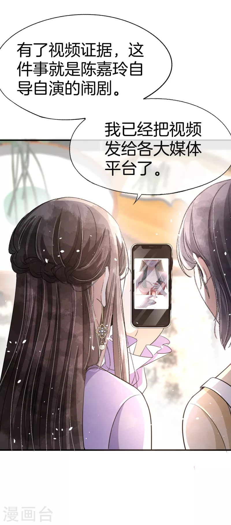 《契约冷妻不好惹》漫画最新章节第195话 陈嘉玲滚出娱乐圈免费下拉式在线观看章节第【20】张图片