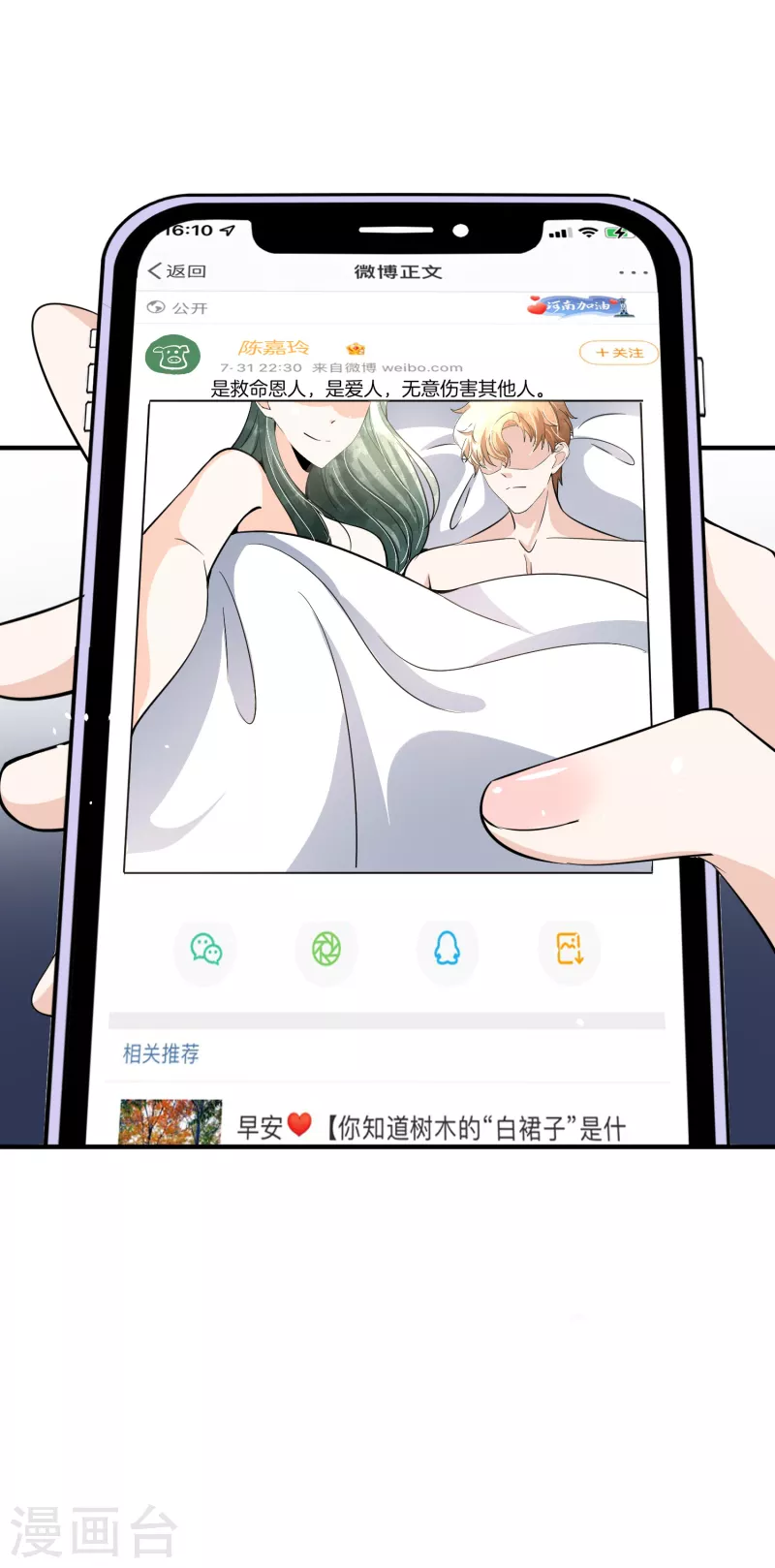 《契约冷妻不好惹》漫画最新章节第195话 陈嘉玲滚出娱乐圈免费下拉式在线观看章节第【25】张图片