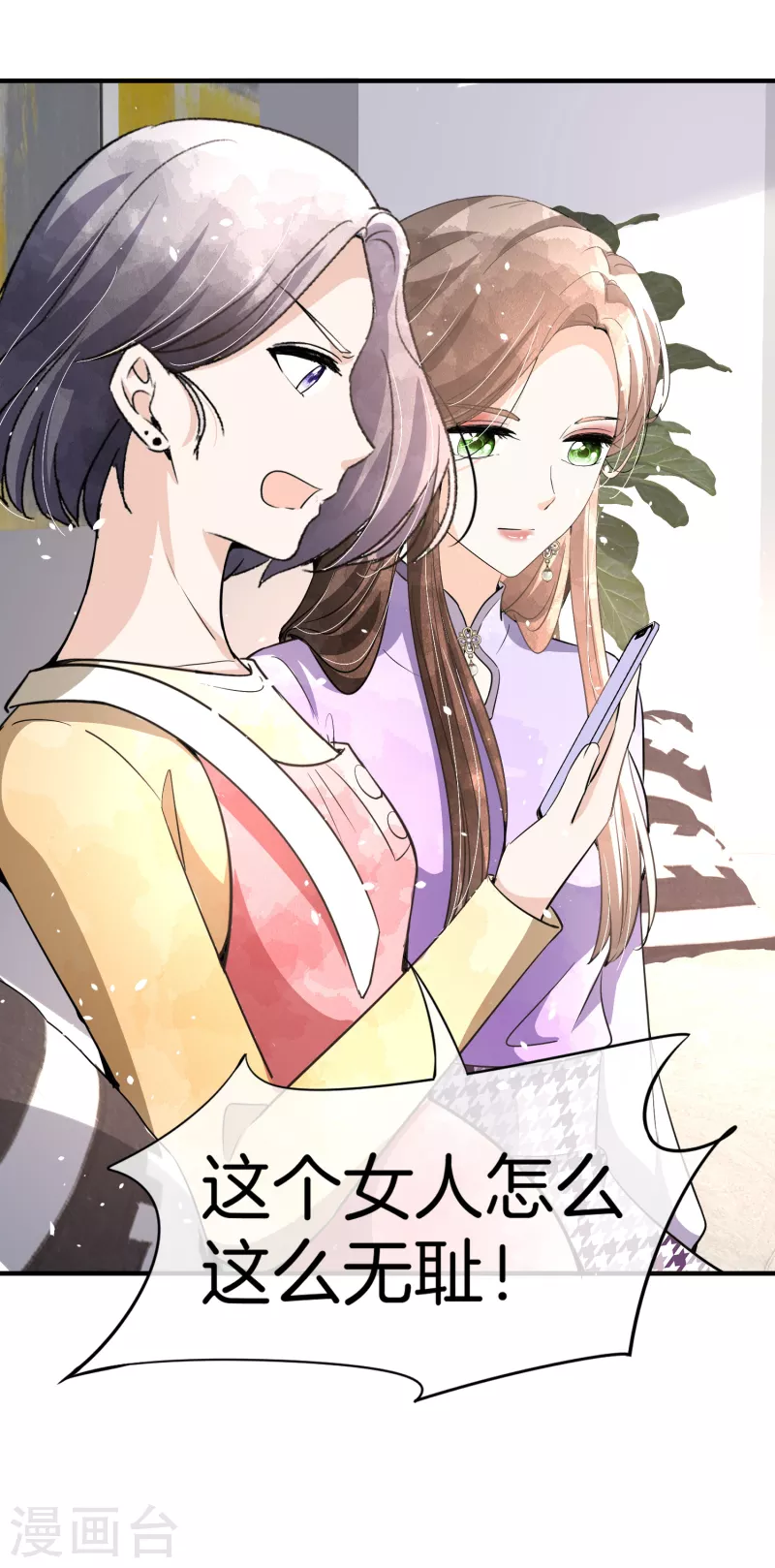 《契约冷妻不好惹》漫画最新章节第195话 陈嘉玲滚出娱乐圈免费下拉式在线观看章节第【26】张图片