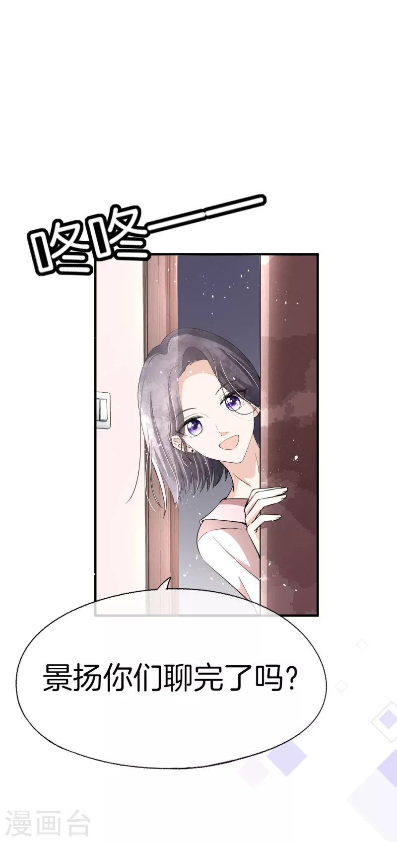 《契约冷妻不好惹》漫画最新章节第196话 无处不在的狗仔免费下拉式在线观看章节第【11】张图片