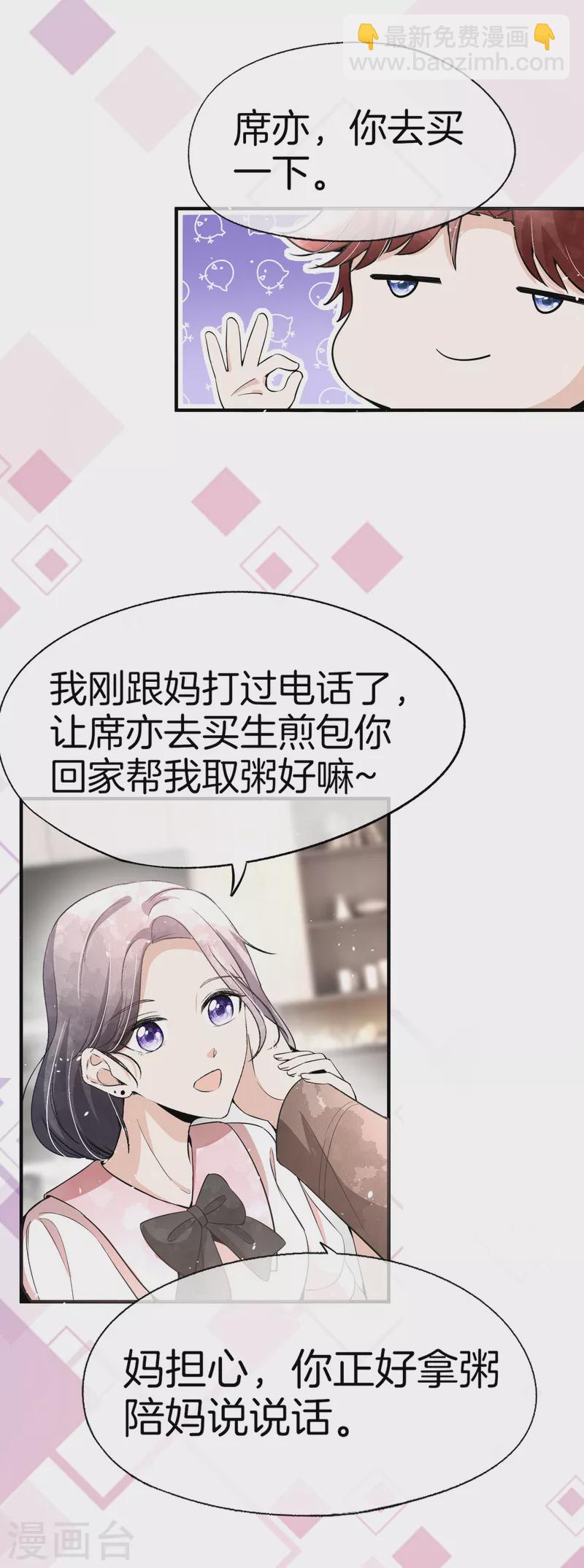 《契约冷妻不好惹》漫画最新章节第196话 无处不在的狗仔免费下拉式在线观看章节第【13】张图片