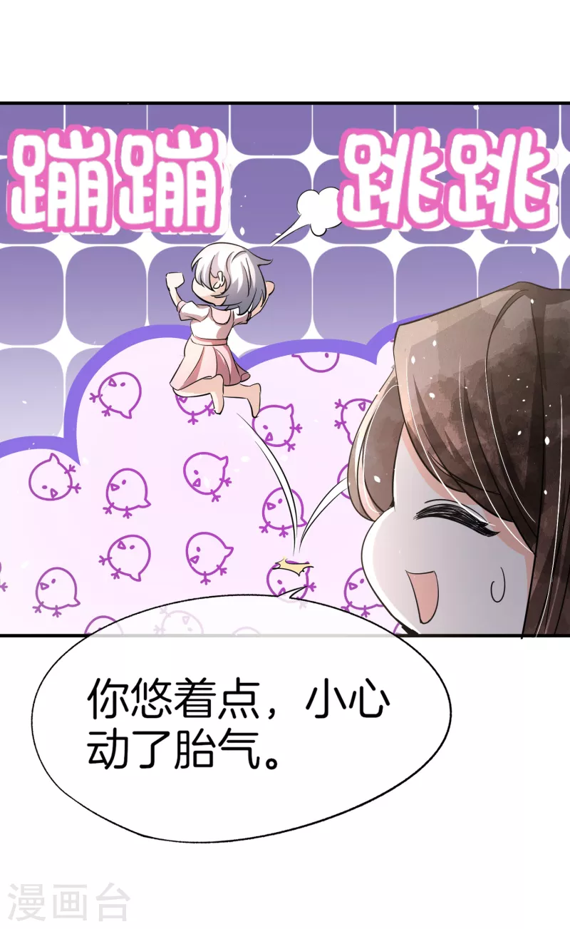 《契约冷妻不好惹》漫画最新章节第196话 无处不在的狗仔免费下拉式在线观看章节第【20】张图片