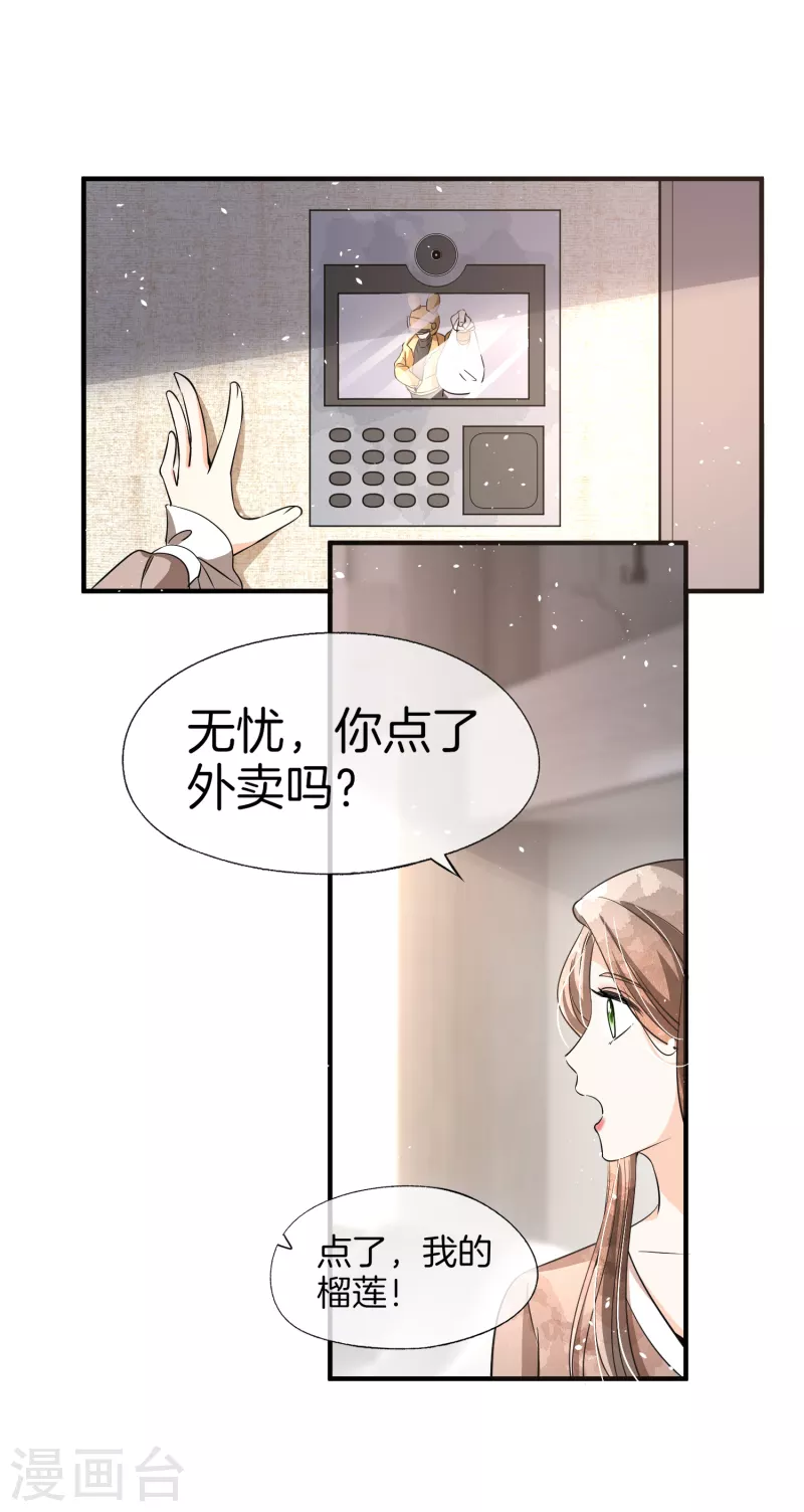 《契约冷妻不好惹》漫画最新章节第196话 无处不在的狗仔免费下拉式在线观看章节第【27】张图片