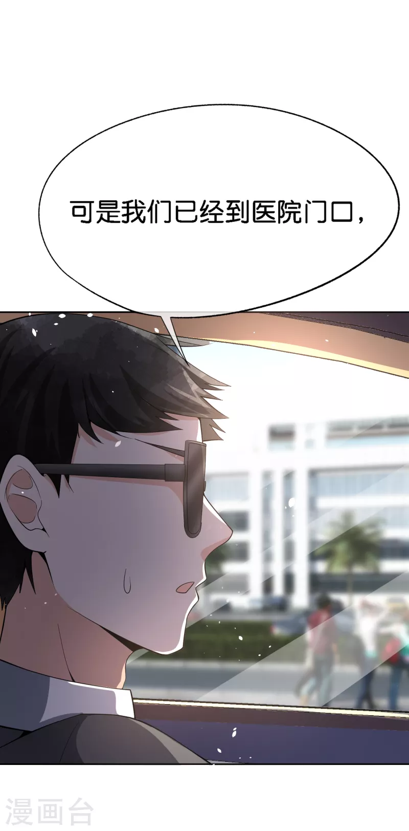 《契约冷妻不好惹》漫画最新章节第200话 陈嘉玲完蛋了免费下拉式在线观看章节第【27】张图片