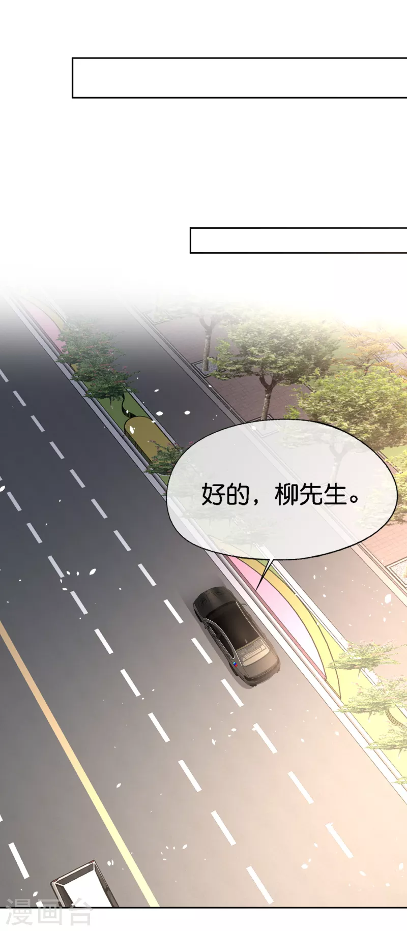 《契约冷妻不好惹》漫画最新章节第201话 没用的垃圾扔掉就好了免费下拉式在线观看章节第【14】张图片