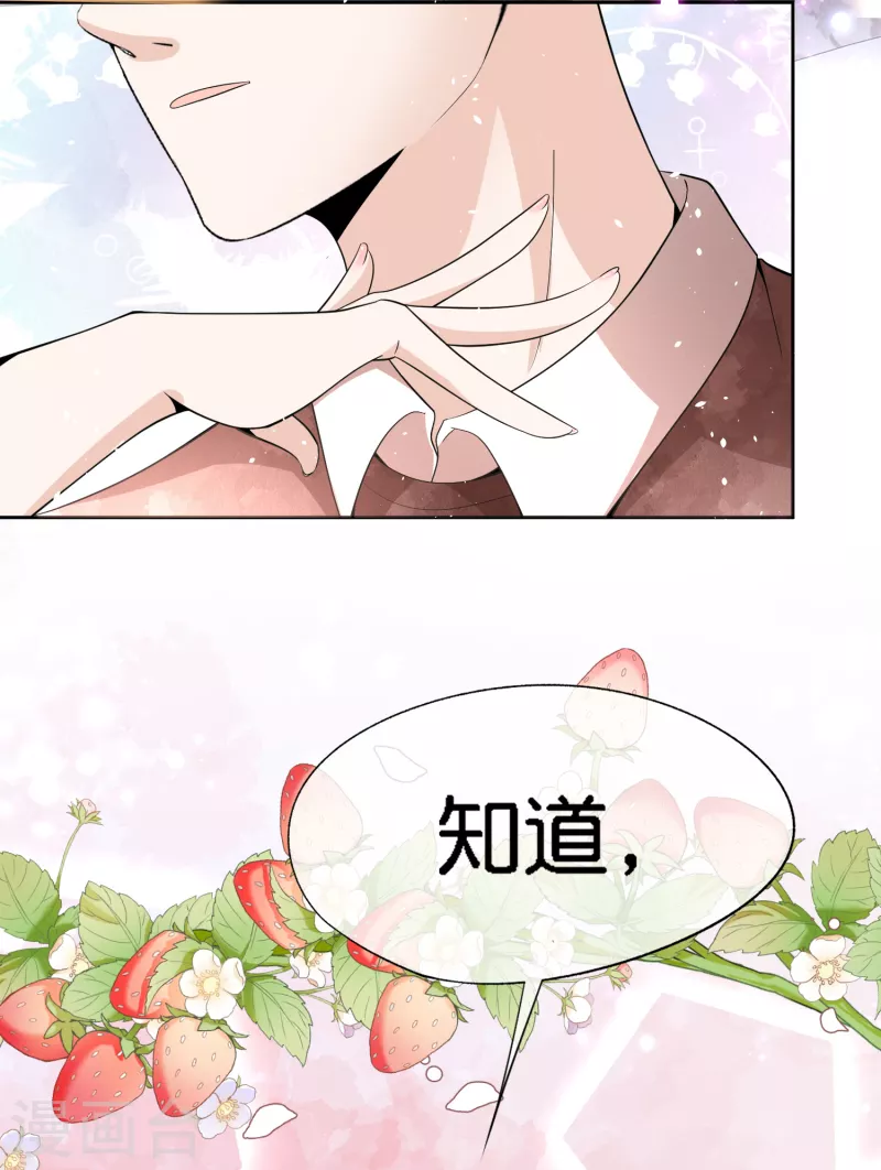 《契约冷妻不好惹》漫画最新章节第201话 没用的垃圾扔掉就好了免费下拉式在线观看章节第【28】张图片