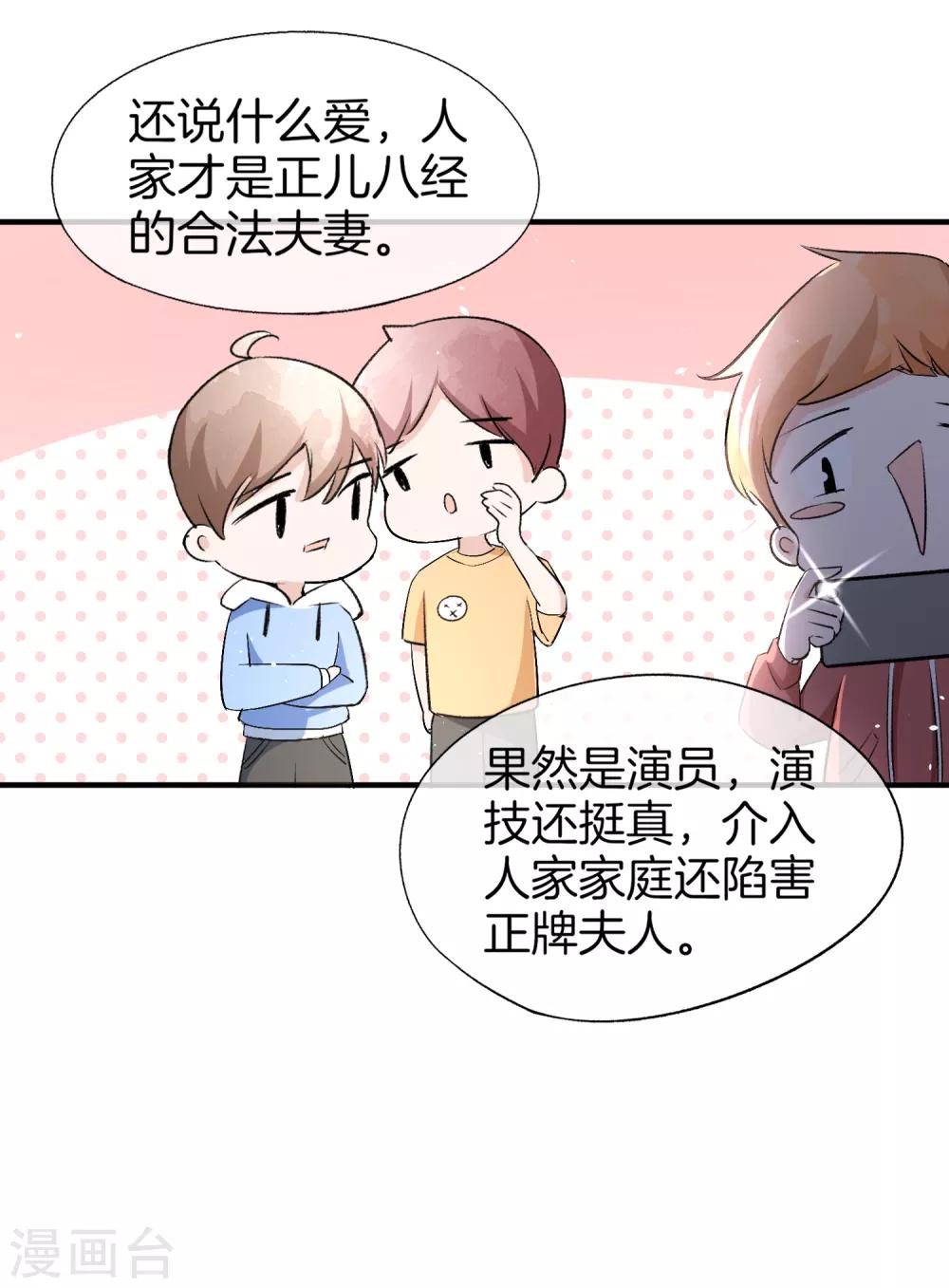 《契约冷妻不好惹》漫画最新章节第19话 只有我敢要你免费下拉式在线观看章节第【11】张图片