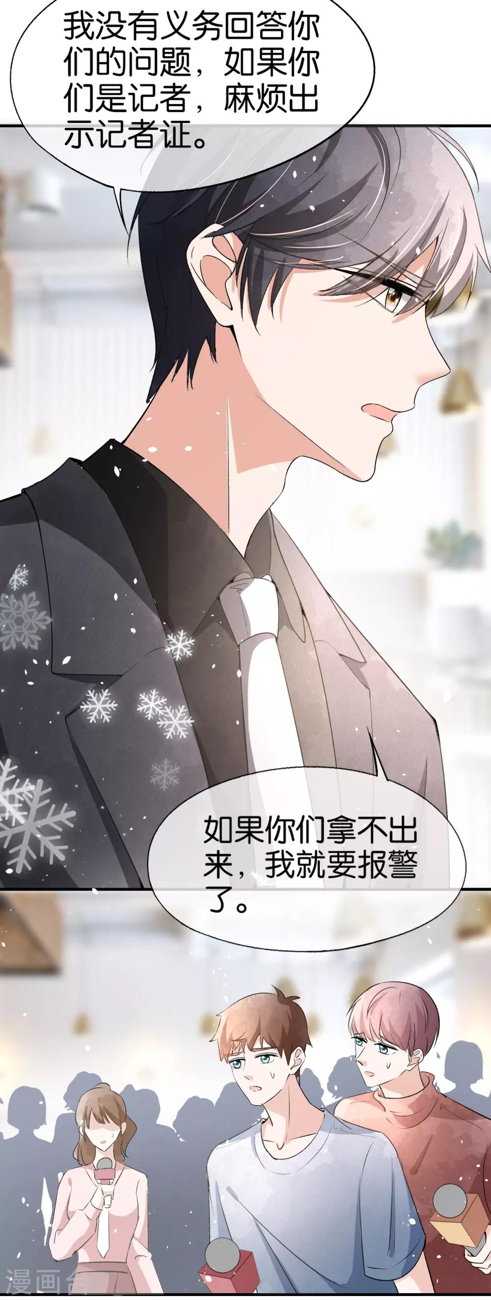 《契约冷妻不好惹》漫画最新章节第19话 只有我敢要你免费下拉式在线观看章节第【4】张图片