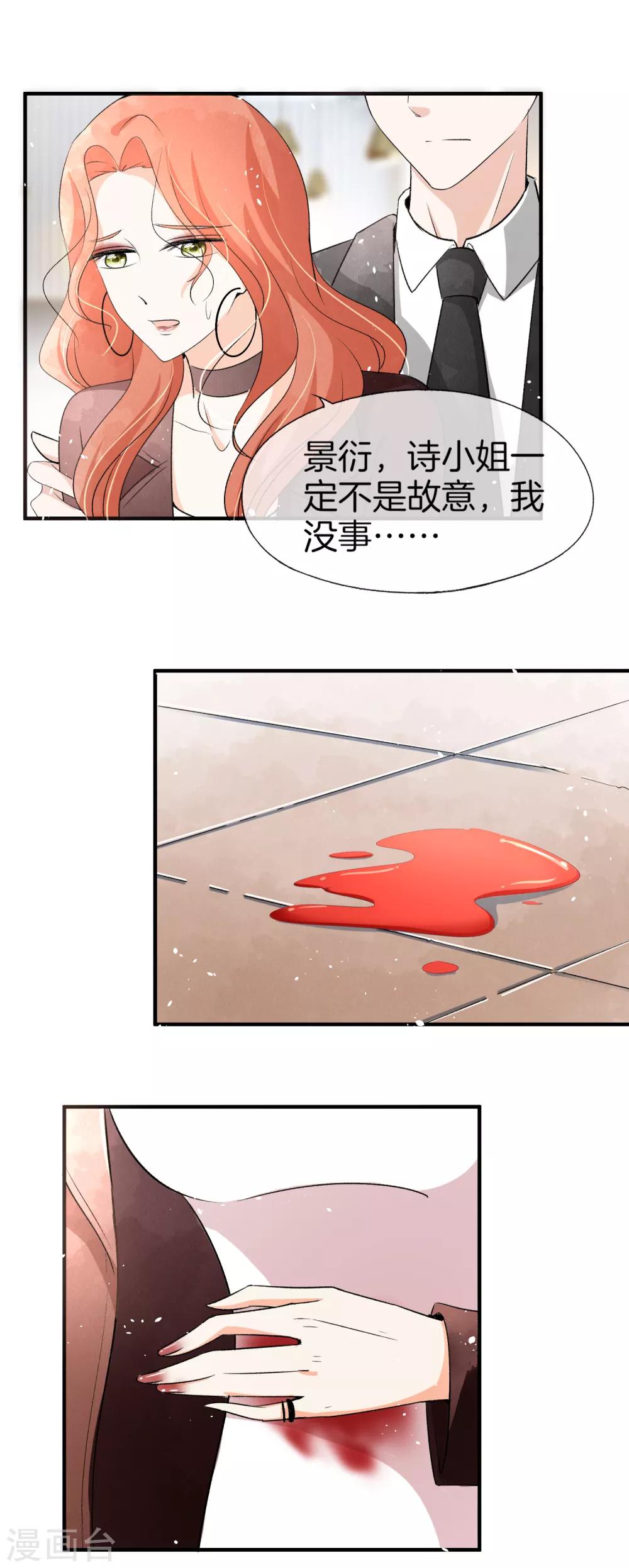 《契约冷妻不好惹》漫画最新章节第19话 只有我敢要你免费下拉式在线观看章节第【6】张图片