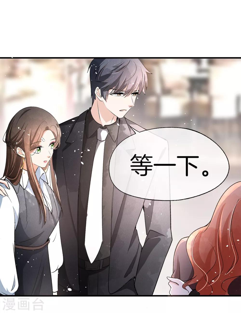 《契约冷妻不好惹》漫画最新章节第19话 只有我敢要你免费下拉式在线观看章节第【7】张图片