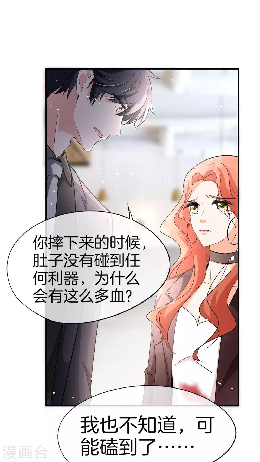 《契约冷妻不好惹》漫画最新章节第19话 只有我敢要你免费下拉式在线观看章节第【8】张图片