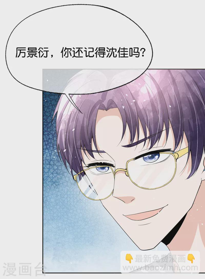 《契约冷妻不好惹》漫画最新章节第202话 我是不是真的不懂爱？免费下拉式在线观看章节第【11】张图片