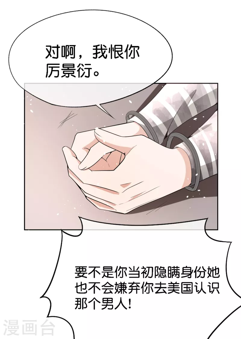 《契约冷妻不好惹》漫画最新章节第202话 我是不是真的不懂爱？免费下拉式在线观看章节第【13】张图片