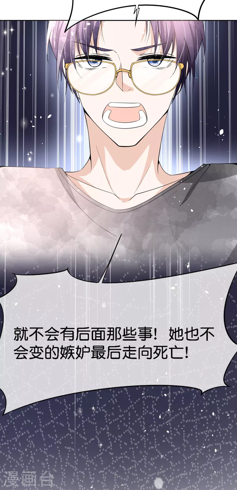 《契约冷妻不好惹》漫画最新章节第202话 我是不是真的不懂爱？免费下拉式在线观看章节第【14】张图片