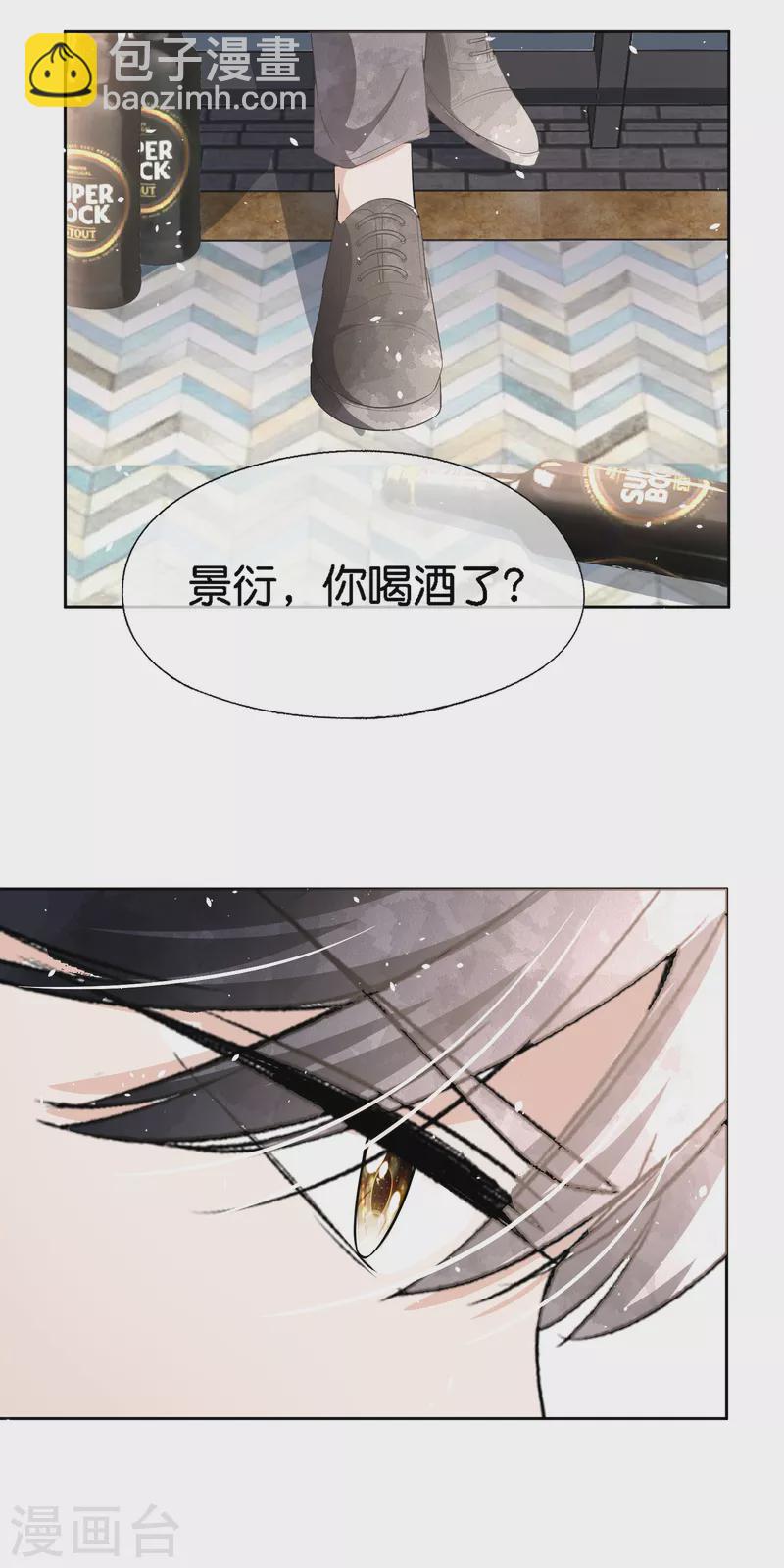 《契约冷妻不好惹》漫画最新章节第202话 我是不是真的不懂爱？免费下拉式在线观看章节第【28】张图片