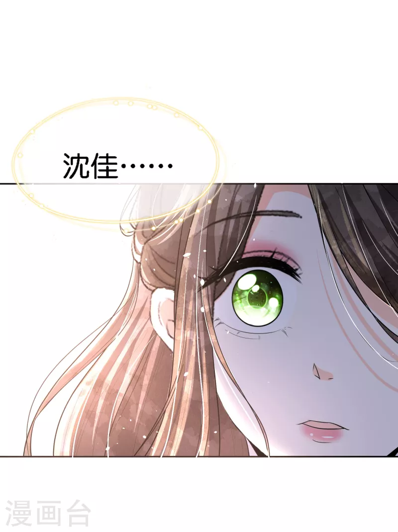 《契约冷妻不好惹》漫画最新章节第203话 你不是正在学着爱我吗？免费下拉式在线观看章节第【6】张图片