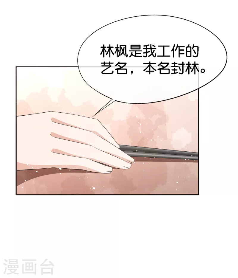 《契约冷妻不好惹》漫画最新章节第204话 厉氏兄弟探班银月免费下拉式在线观看章节第【11】张图片