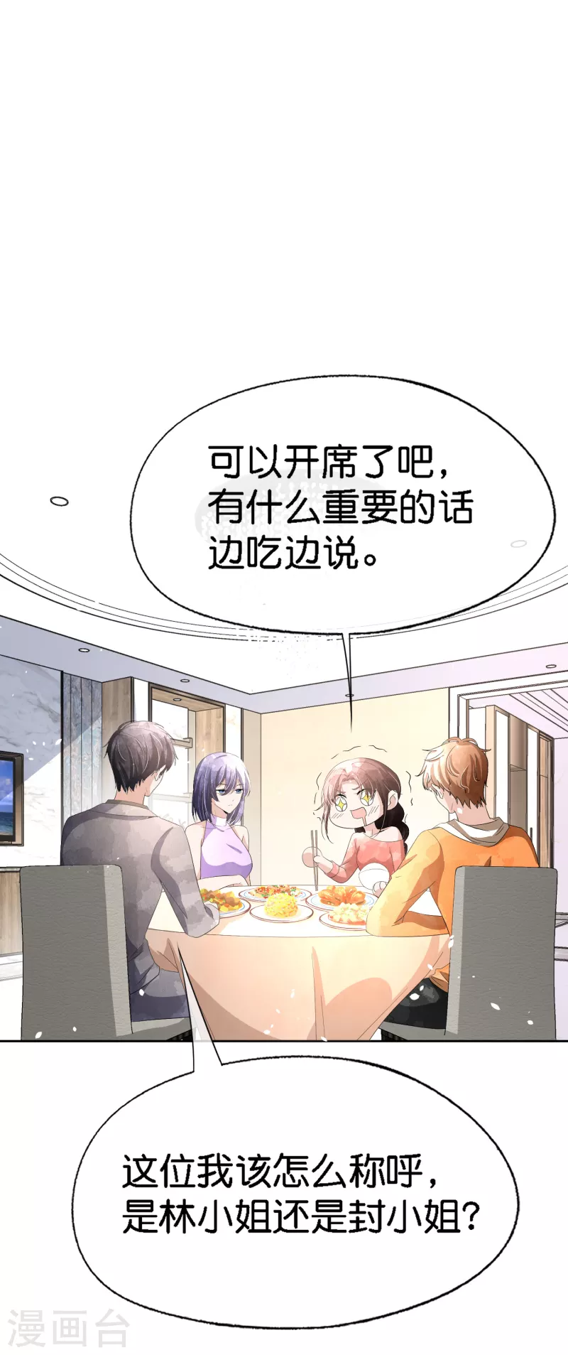 《契约冷妻不好惹》漫画最新章节第204话 厉氏兄弟探班银月免费下拉式在线观看章节第【9】张图片