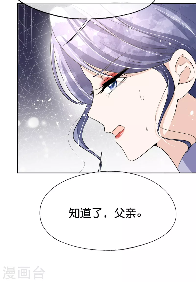 《契约冷妻不好惹》漫画最新章节第206话 辰辰解决了厉景衍的合作问题免费下拉式在线观看章节第【19】张图片