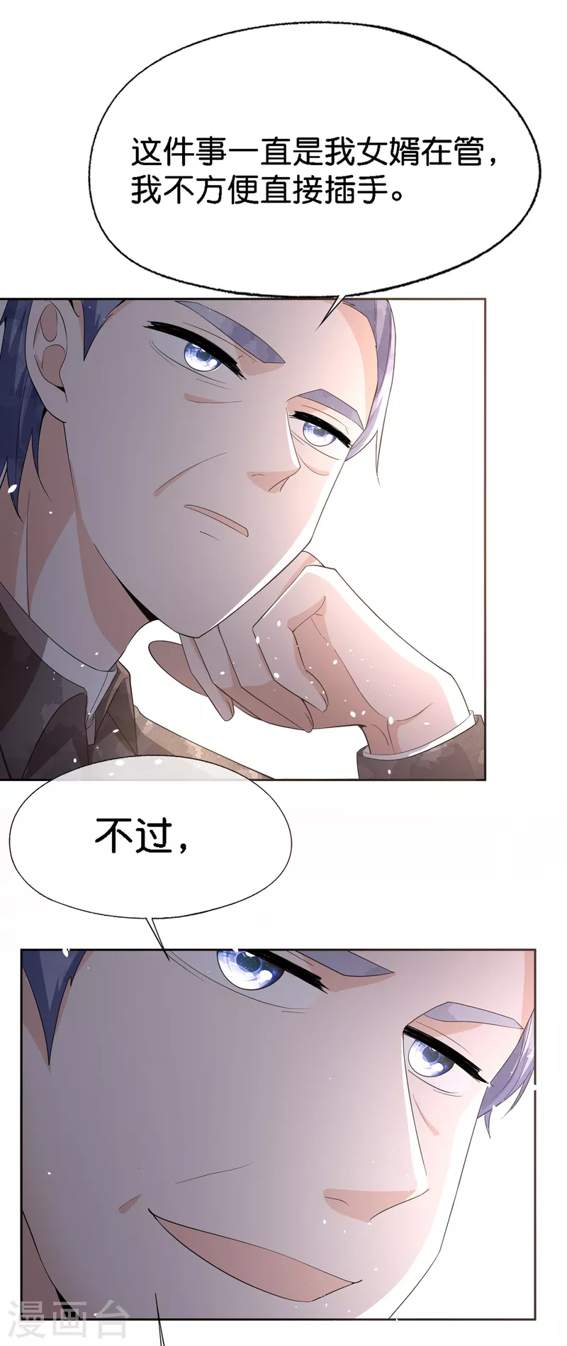 《契约冷妻不好惹》漫画最新章节第206话 辰辰解决了厉景衍的合作问题免费下拉式在线观看章节第【25】张图片