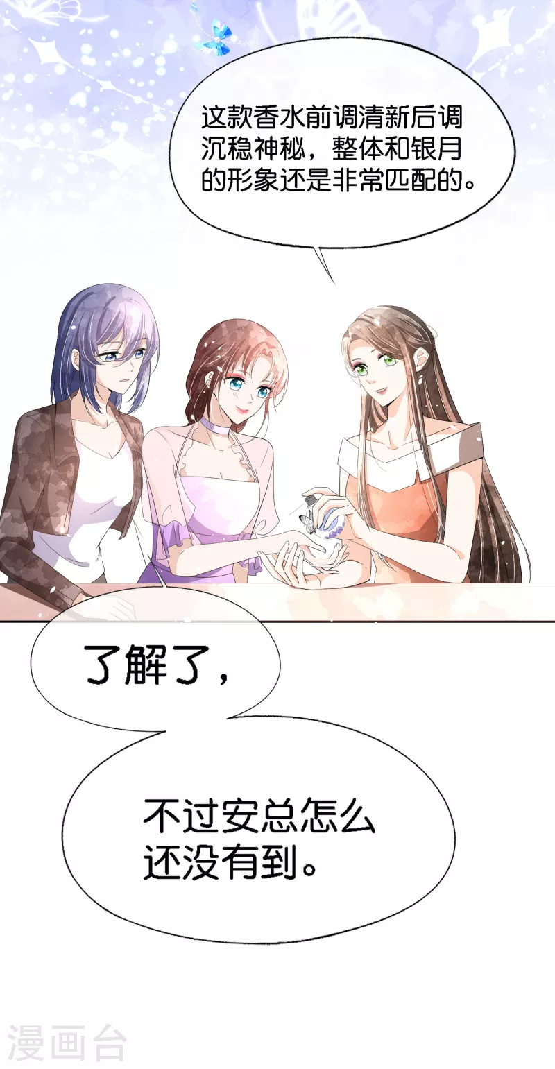 《契约冷妻不好惹》漫画最新章节第207话 我们真的要错过了吗？免费下拉式在线观看章节第【13】张图片