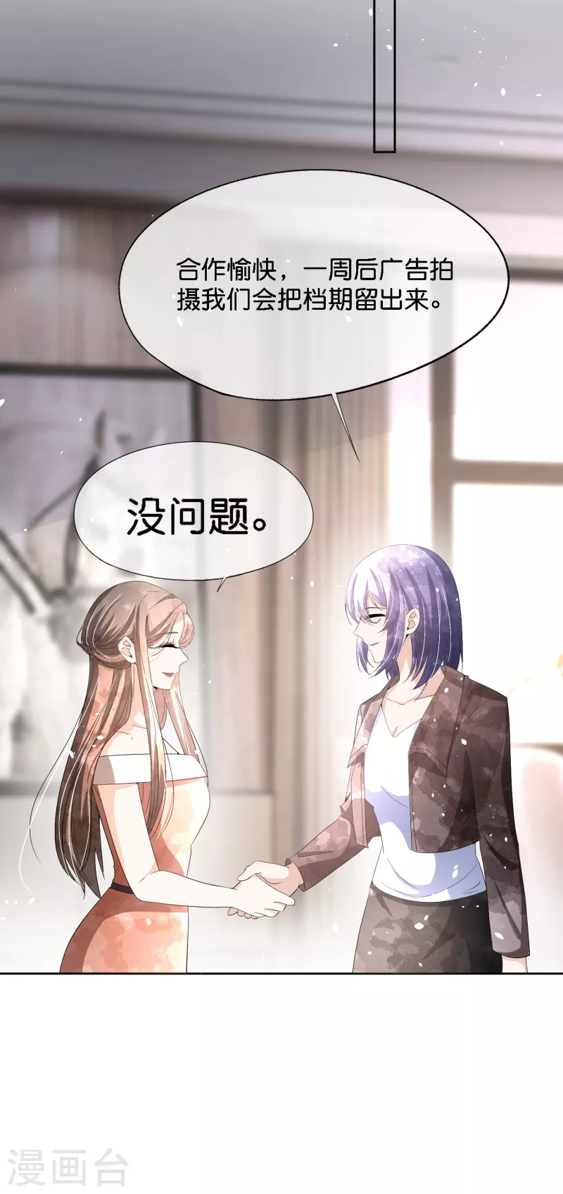 《契约冷妻不好惹》漫画最新章节第207话 我们真的要错过了吗？免费下拉式在线观看章节第【16】张图片