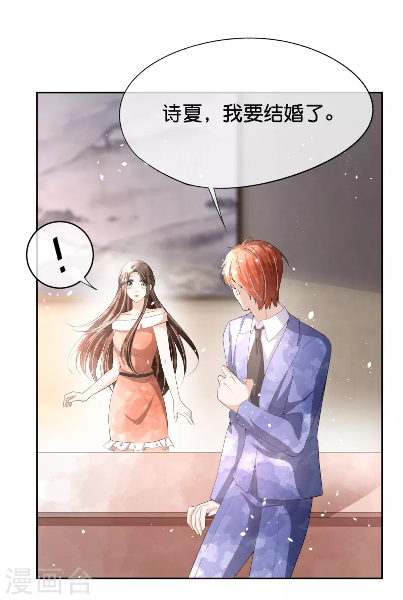 《契约冷妻不好惹》漫画最新章节第207话 我们真的要错过了吗？免费下拉式在线观看章节第【19】张图片