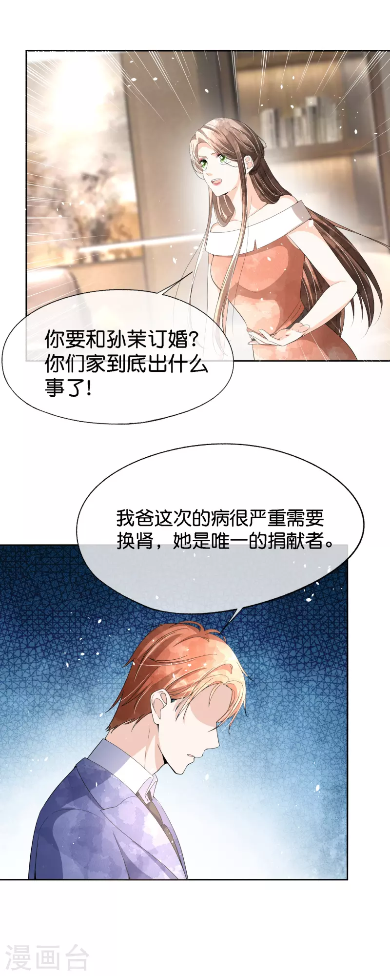 《契约冷妻不好惹》漫画最新章节第207话 我们真的要错过了吗？免费下拉式在线观看章节第【23】张图片