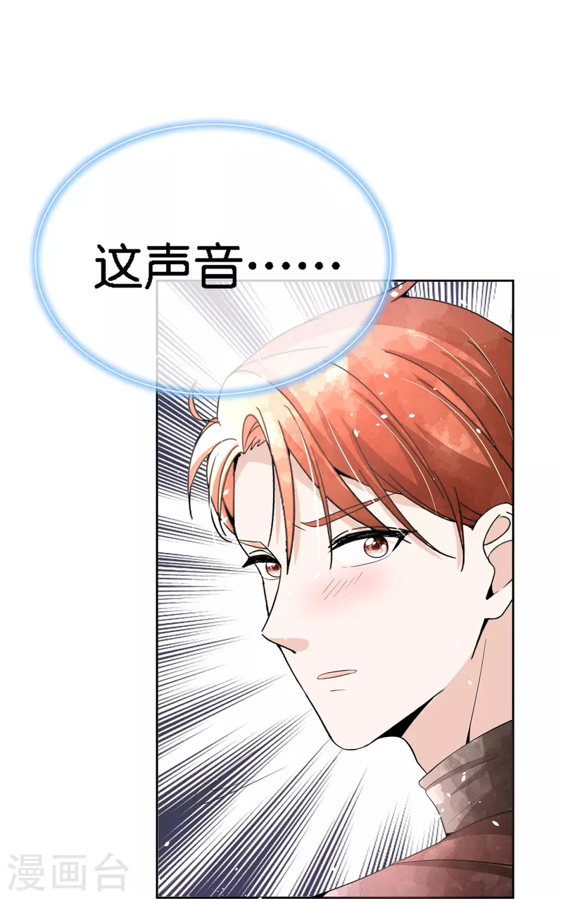 《契约冷妻不好惹》漫画最新章节第209话 酒吧偶遇再度重逢免费下拉式在线观看章节第【21】张图片