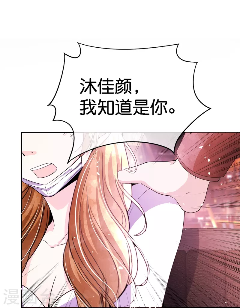 《契约冷妻不好惹》漫画最新章节第209话 酒吧偶遇再度重逢免费下拉式在线观看章节第【25】张图片