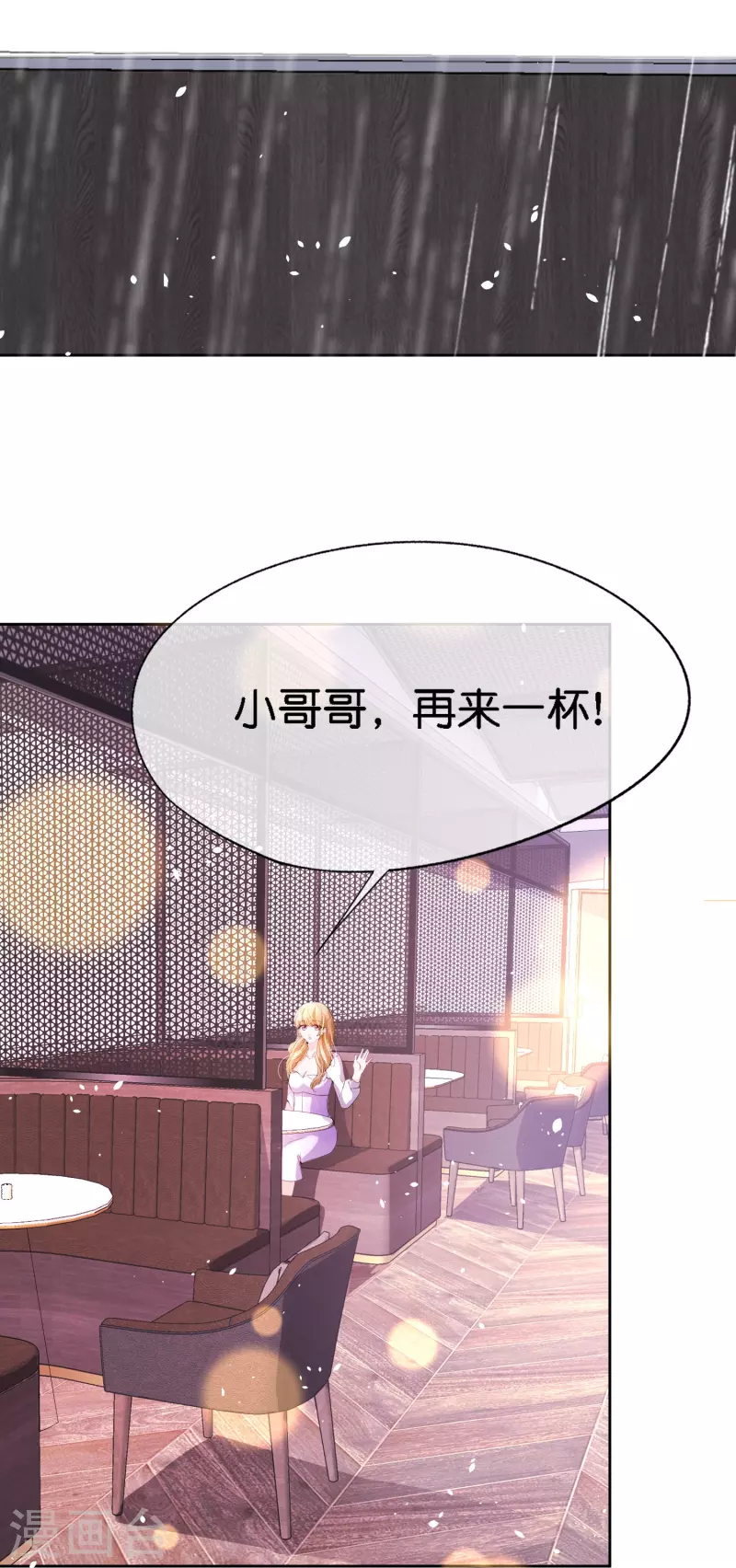 《契约冷妻不好惹》漫画最新章节第209话 酒吧偶遇再度重逢免费下拉式在线观看章节第【8】张图片