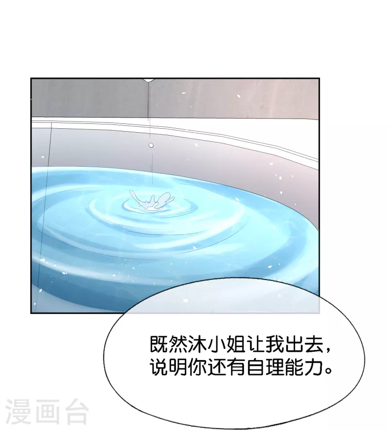 《契约冷妻不好惹》漫画最新章节第210话 你回国是因为我吗？免费下拉式在线观看章节第【21】张图片