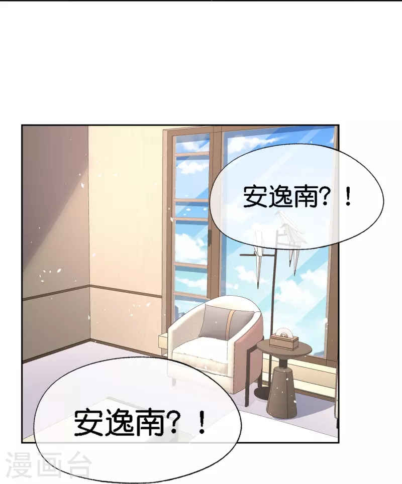 《契约冷妻不好惹》漫画最新章节第211话 明明是三个人的电影免费下拉式在线观看章节第【18】张图片