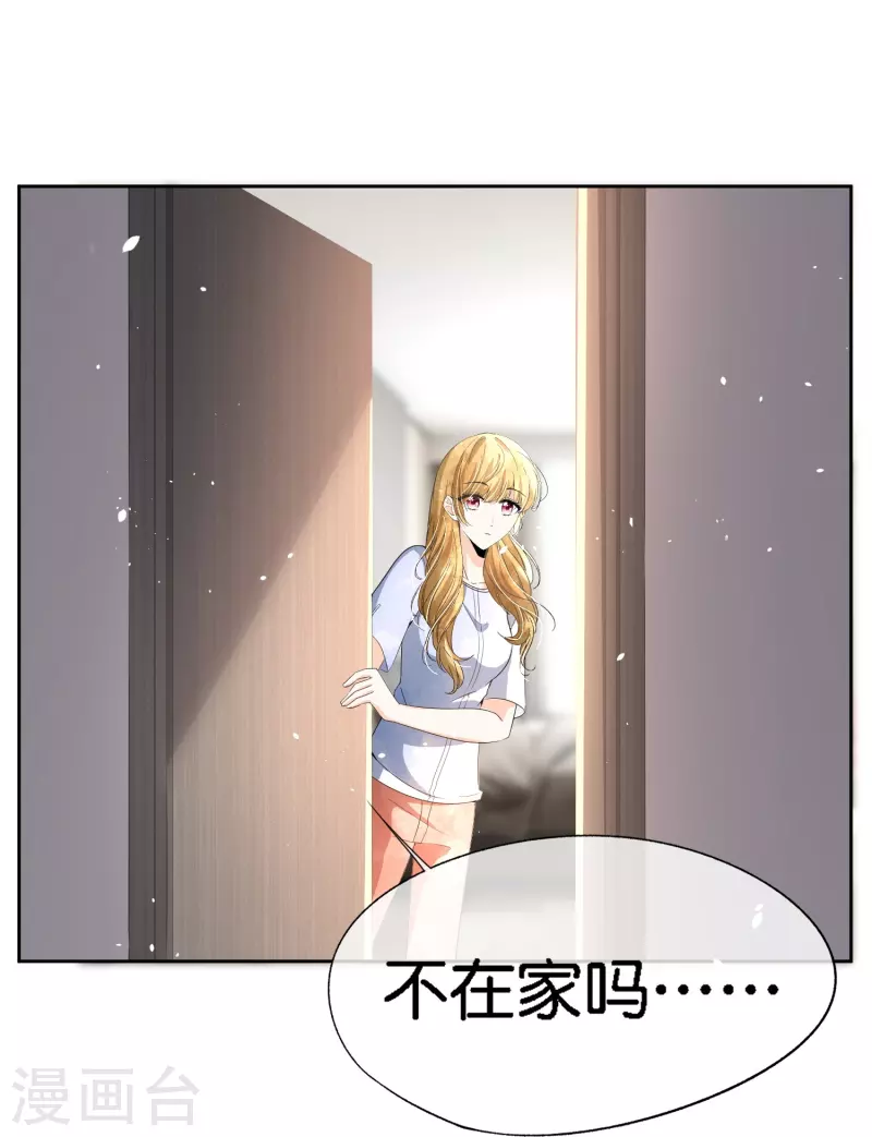 《契约冷妻不好惹》漫画最新章节第211话 明明是三个人的电影免费下拉式在线观看章节第【19】张图片