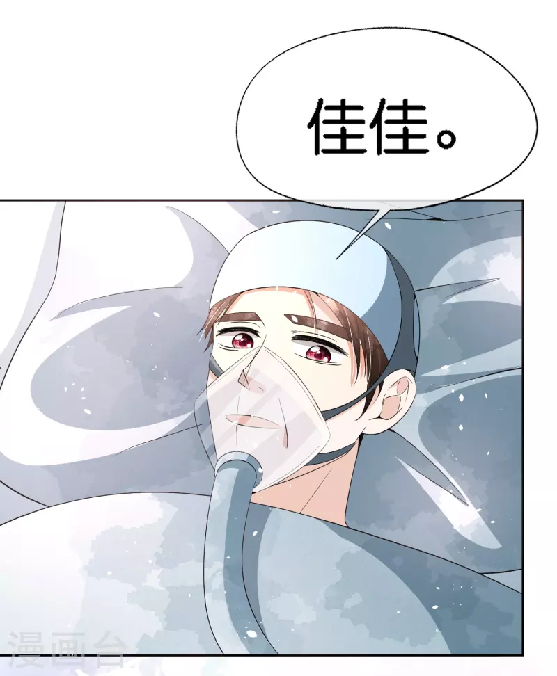 《契约冷妻不好惹》漫画最新章节第211话 明明是三个人的电影免费下拉式在线观看章节第【26】张图片