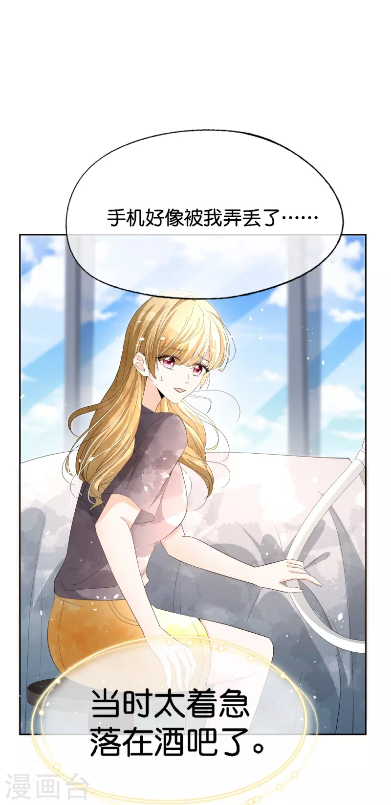 《契约冷妻不好惹》漫画最新章节第211话 明明是三个人的电影免费下拉式在线观看章节第【29】张图片